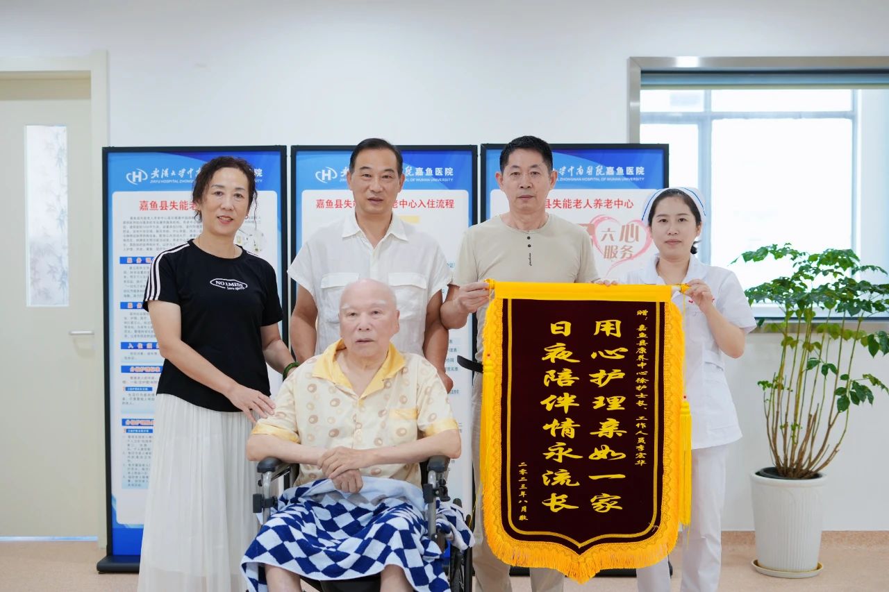 待老如亲似家人 漆家儿女齐感激丨康养中心获赠锦旗