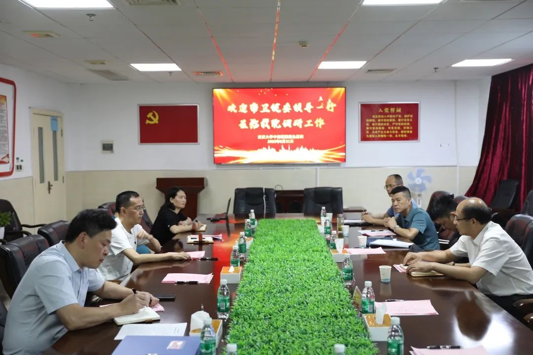反腐倡廉丨市卫健委董伟峰副主任一行来我院开展医药领域腐败问题集中整治调研工作