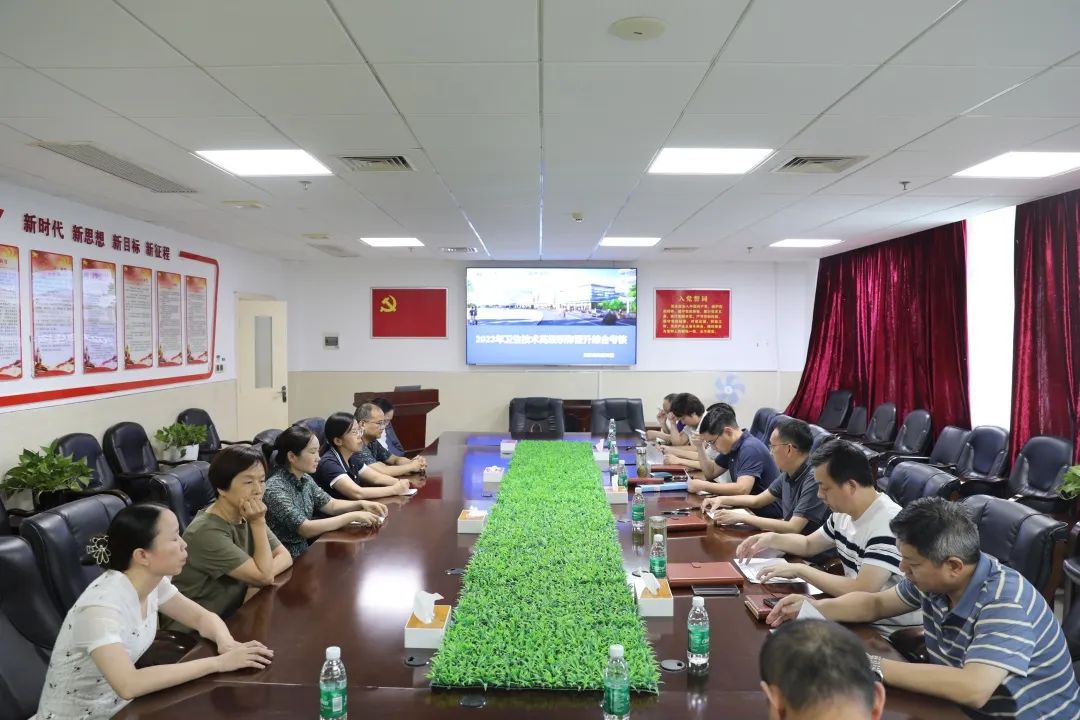我院组织2023年卫生技术高级职称晋升综合考核会议