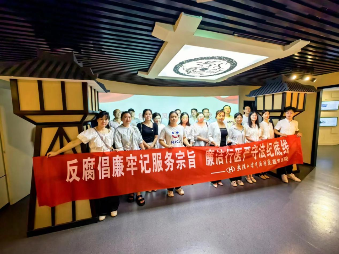 反腐倡廉 廉洁行医丨我院组织人员前往县检察院廉政教育基地参观学习