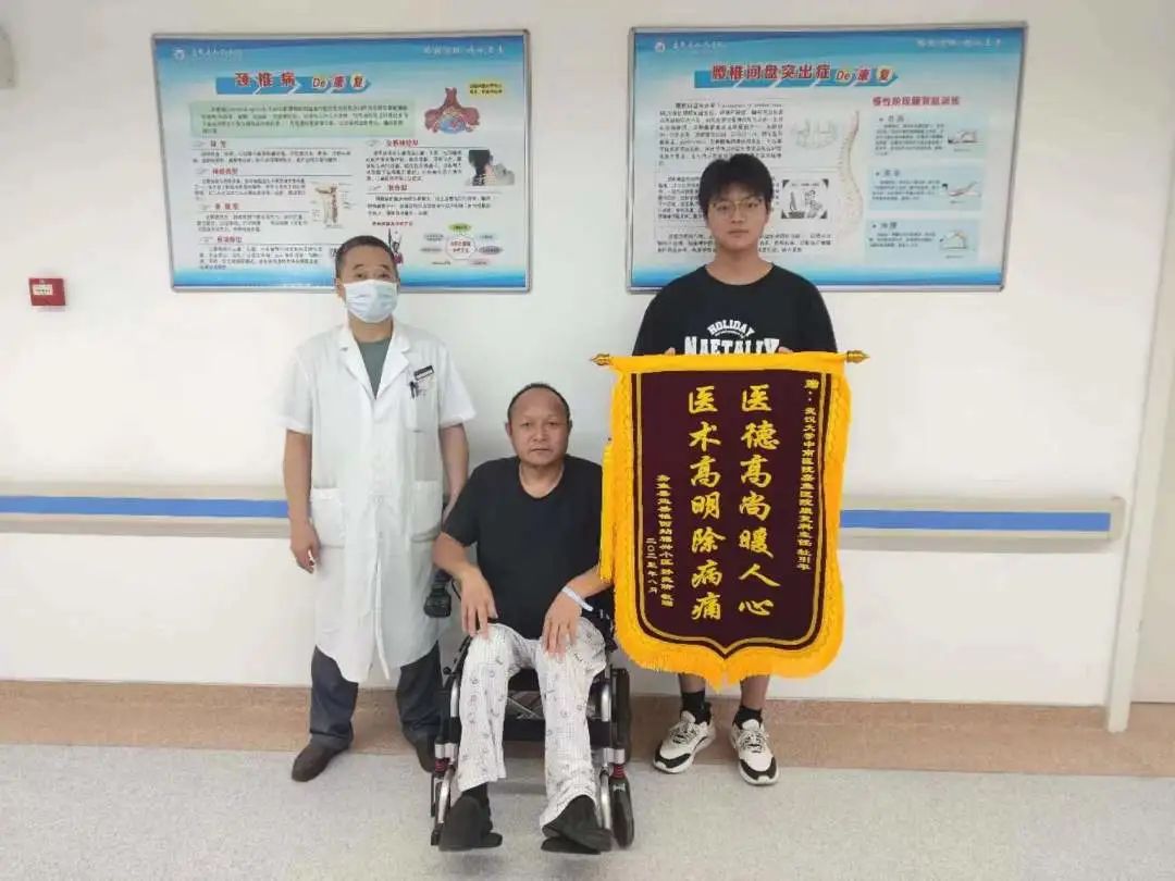 医德高尚暖人心 医术高明除病痛丨我院康复科获赠锦旗