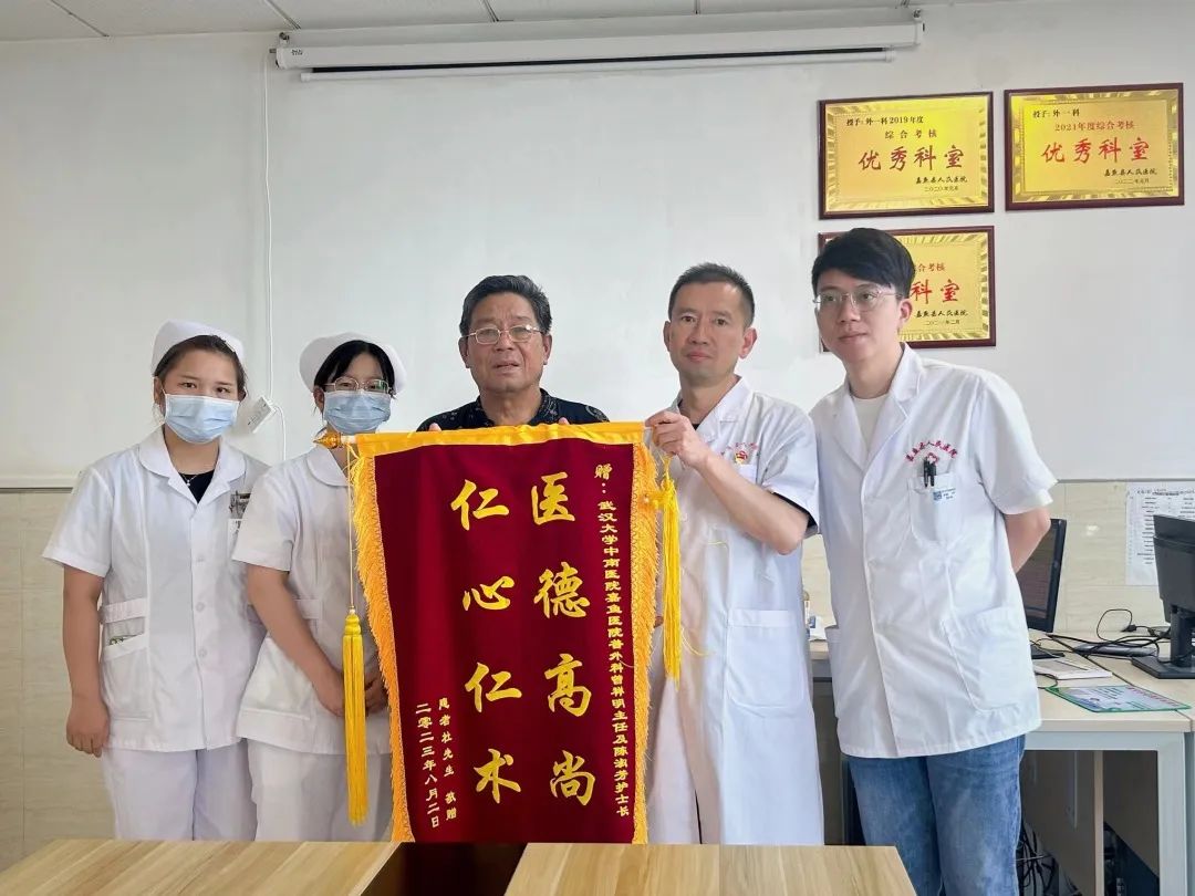 仁心仁术 医德高尚丨我院外一科获赠锦旗