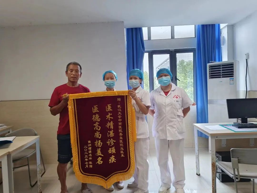 医术精湛诊顽疾 医德高尚扬美名丨我院感染性疾病科获赠锦旗