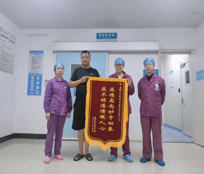 我院重症医学科再次让危重患者重获新生！