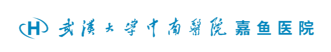 人才强院丨武汉大学中南医院嘉鱼医院又有四名医学博士团人才助推医院高质量发展