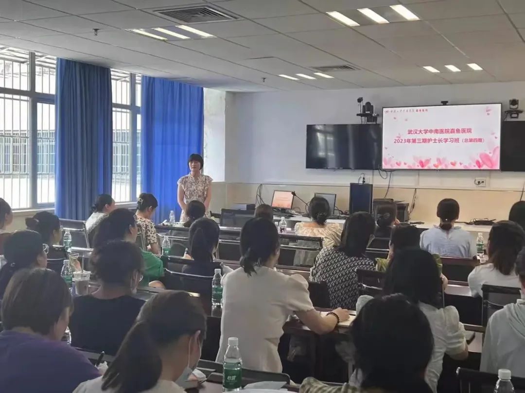 笃行致远 惟实励新丨我院成功开展2023第三期护士长学习班（总第四期）