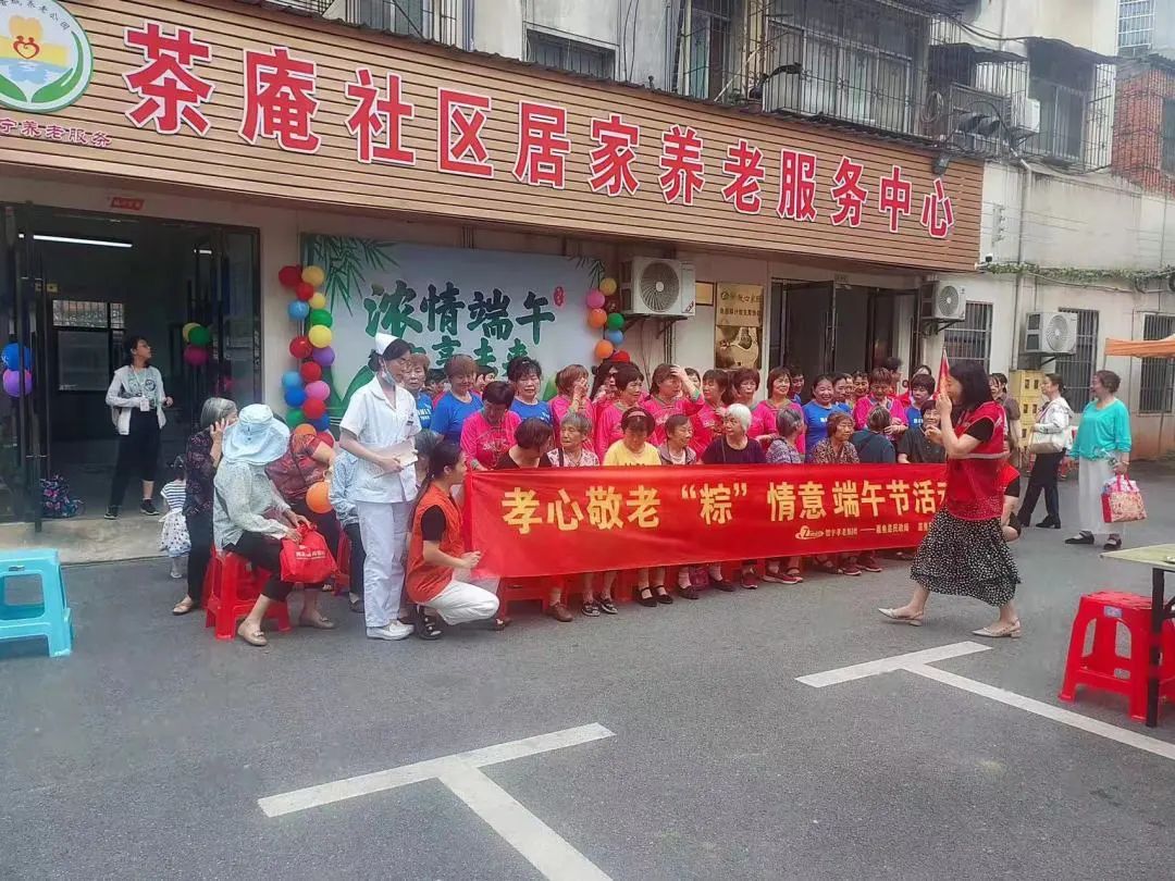 孝心敬老“粽”情谊丨我院康养中心前往茶庵社区居家养老服务中心开展义诊活动