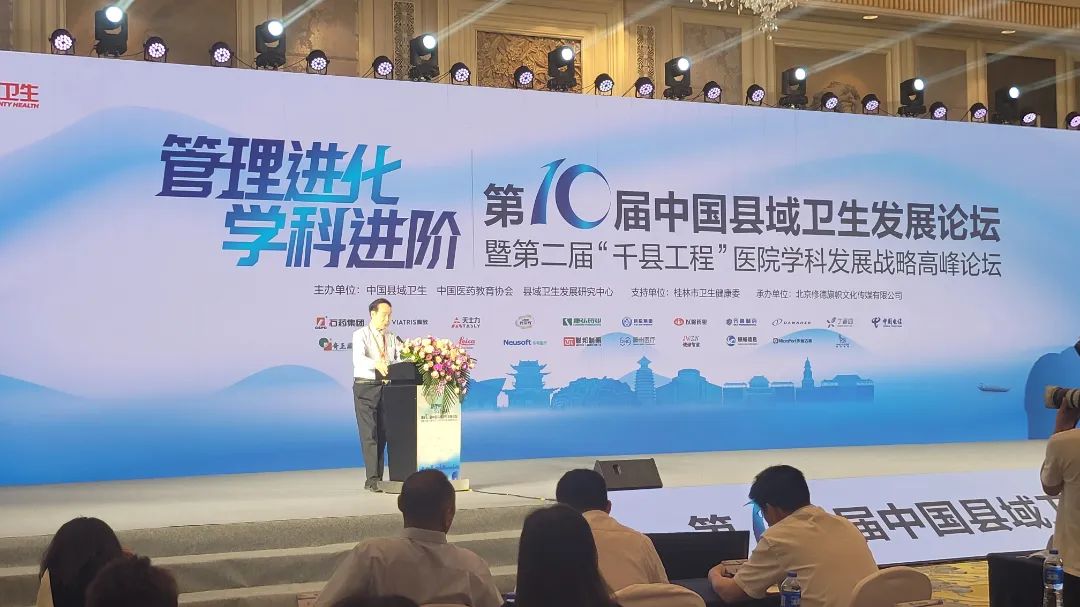 县域医疗榜样力量丨致敬中国县域医卫事业的实干者们！