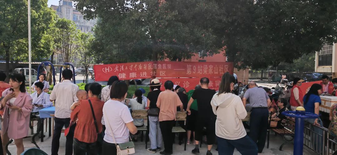 健康进社区丨记武汉大学中南医院嘉鱼医院义诊活动第九站梁家山社区