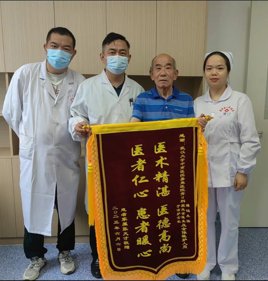 医者仁心 患者暖心丨我院骨二科获赠锦旗