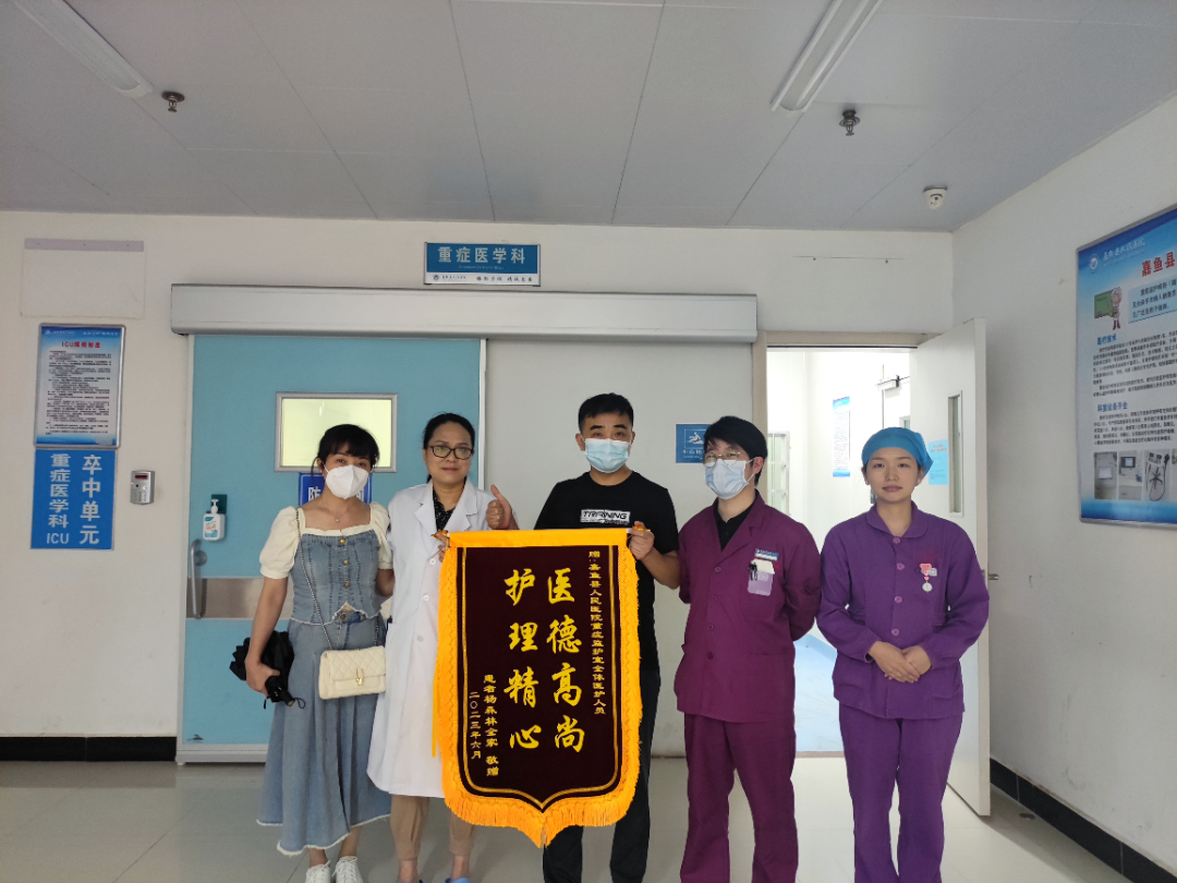 服务有温度 医患有真情丨我院重症医学科获赠锦旗