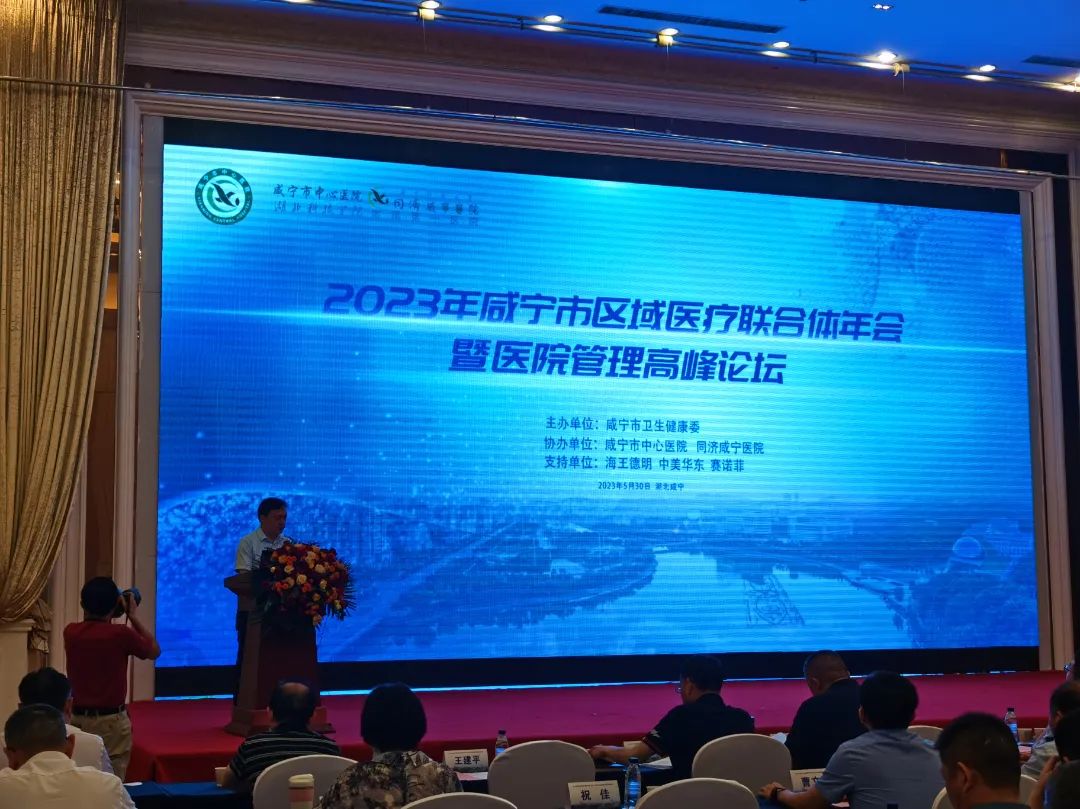 再造区域联动势能 携手共探区域健康医疗联合体建设