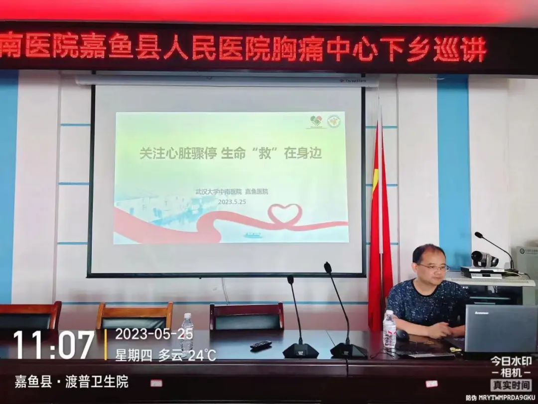 健康服务进基层丨我院胸痛中心深入基层开展巡讲义诊活动