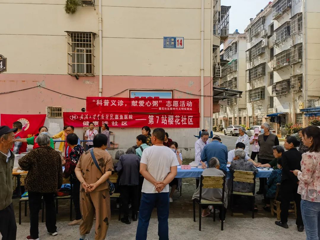 健康进社区丨记武汉大学中南医院嘉鱼医院义诊活动第七站樱花社区