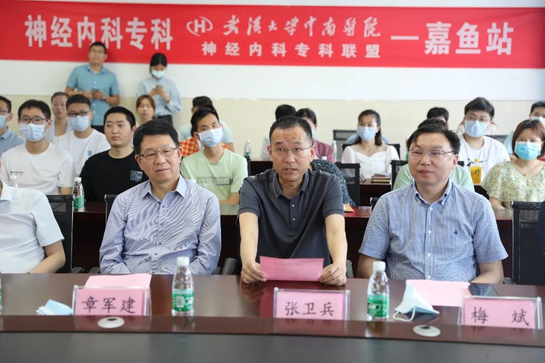 勠力同心 携手并进｜我院与武汉大学中南医院神经内科正式签约专科联盟