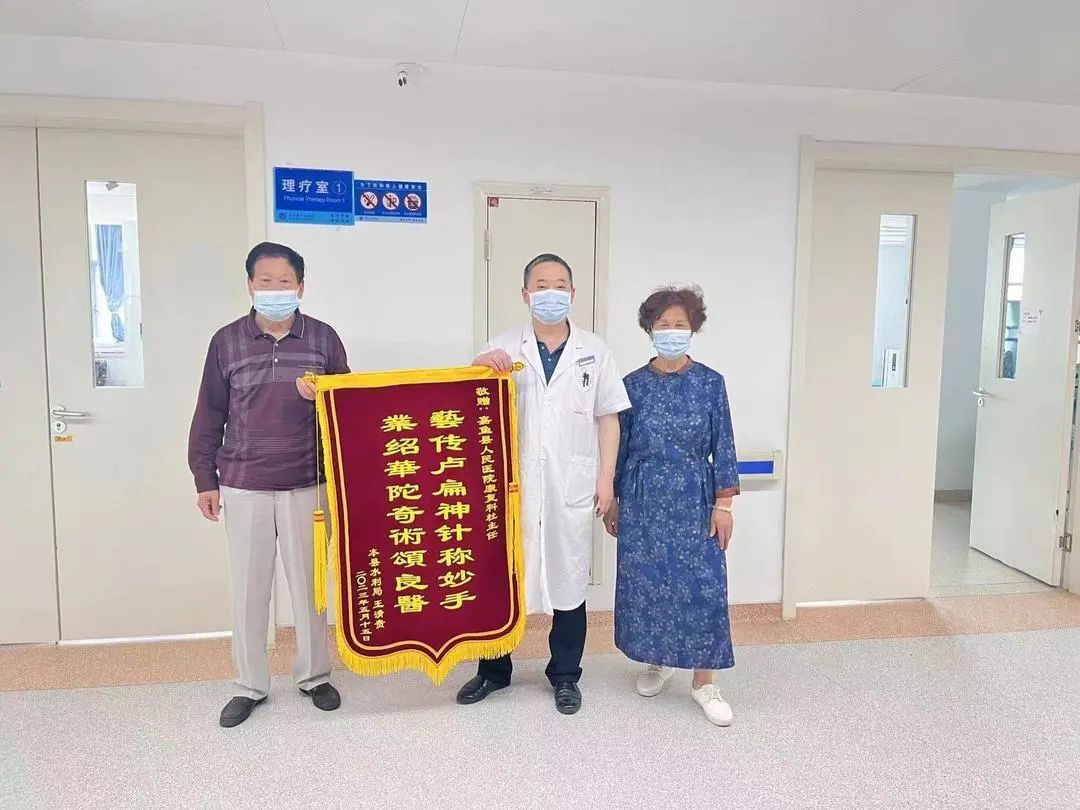 神针妙手 医术担当丨武汉大学中南医院嘉鱼医院康复科获赠锦旗