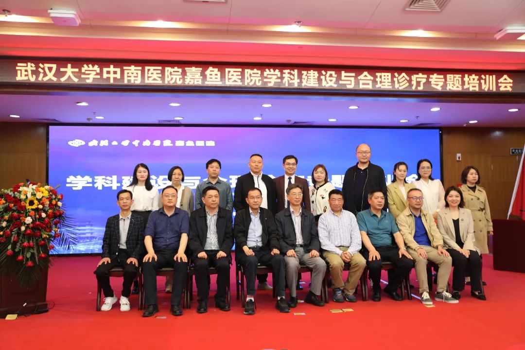 共同筑建医院高质量发展丨我院成功开展《学科建设与合理诊疗专题培训会》