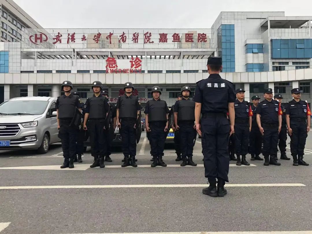 责于心 安于行丨武汉恒昌盛保安服务有限公司入驻武汉大学中南医院嘉鱼医院