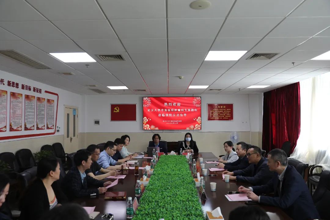 深化交流 共促发展丨武汉大学中南医院肿瘤医院专家团队来我院交流指导