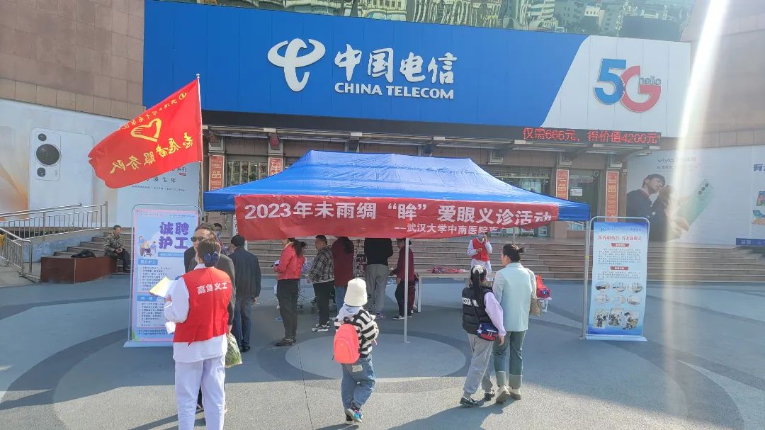 未雨绸“眸”丨武汉大学中南医院嘉鱼医院开展眼科义诊活动