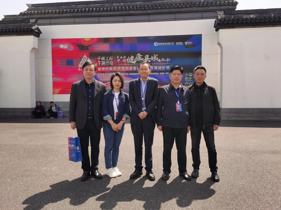 第五届中国健康县域大会暨新时期县域医院综合能力提升高峰论坛
