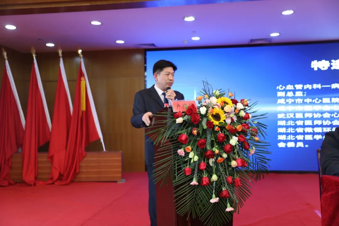 扬帆起航 从“心”开始丨武汉大学中南医院嘉鱼医院召开胸痛中心建设启动暨培训会