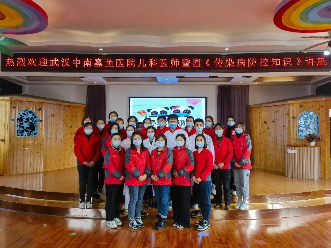 关爱儿童 共筑健康丨我院儿科《传染病防控知识》讲座走进安琪幼儿园