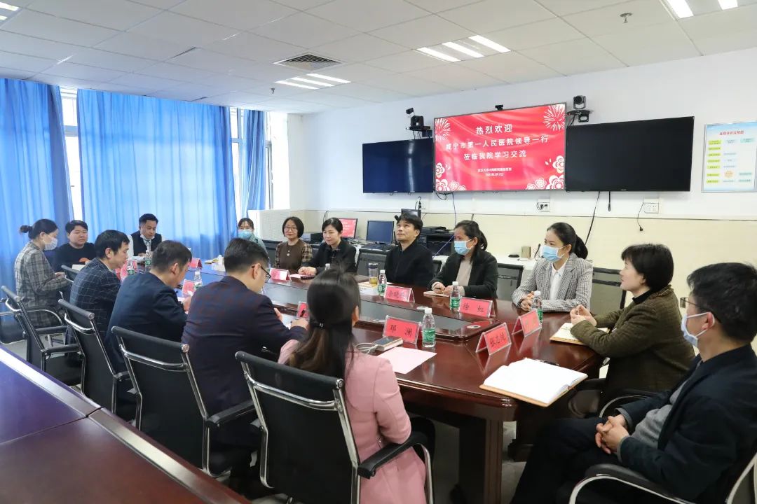 参观交流 共促发展丨武汉大学中南医院咸宁医院多学科来我院参观交流