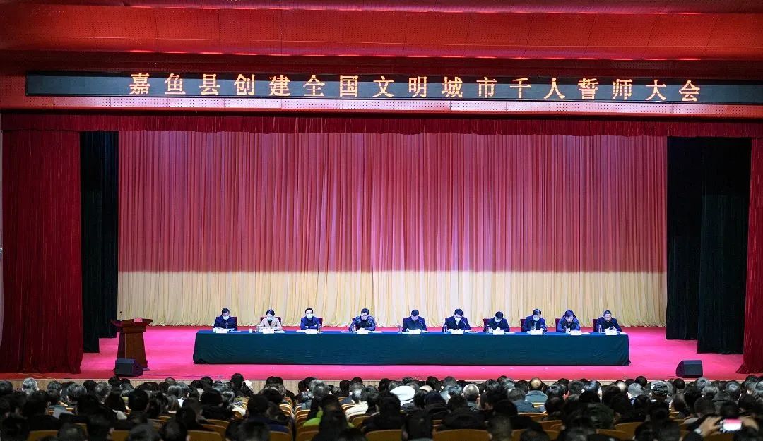 文明创建丨武汉大学中南医院嘉鱼医院持续响应部署创建全国文明城市