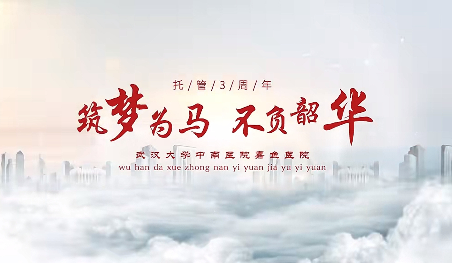 从“托管”到“蜕变”