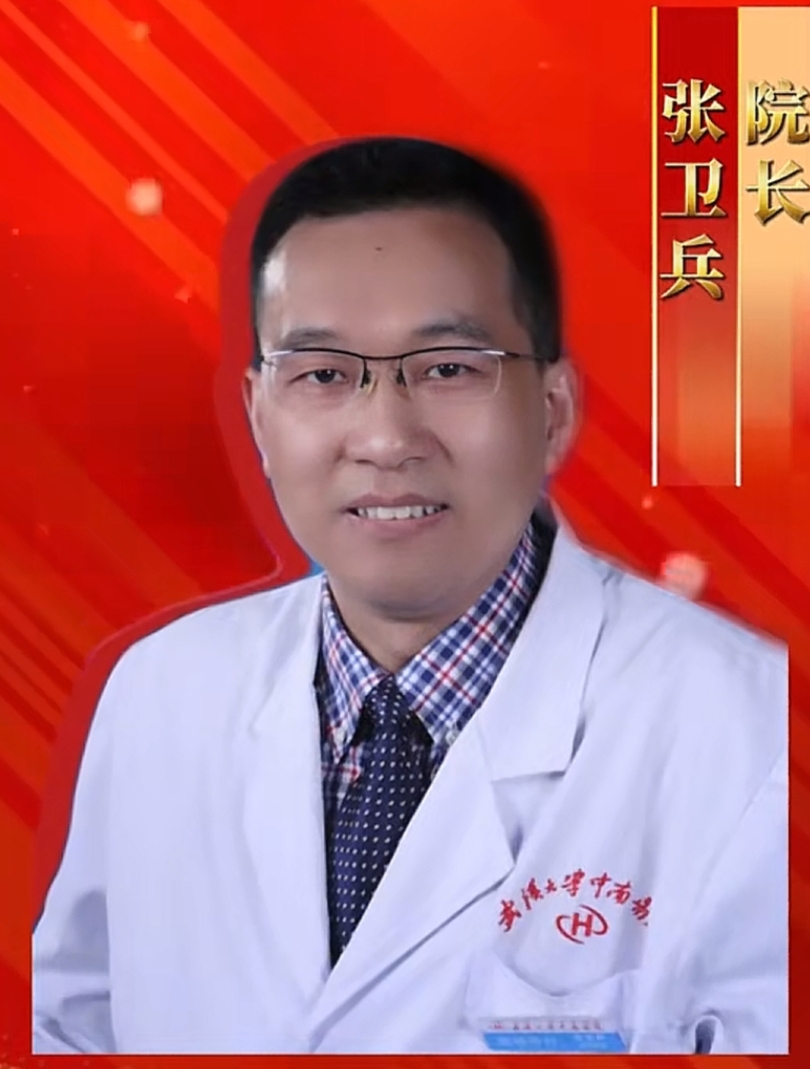 喜报！张卫兵院长荣获“全国卫生健康 系统先进工作者”称号