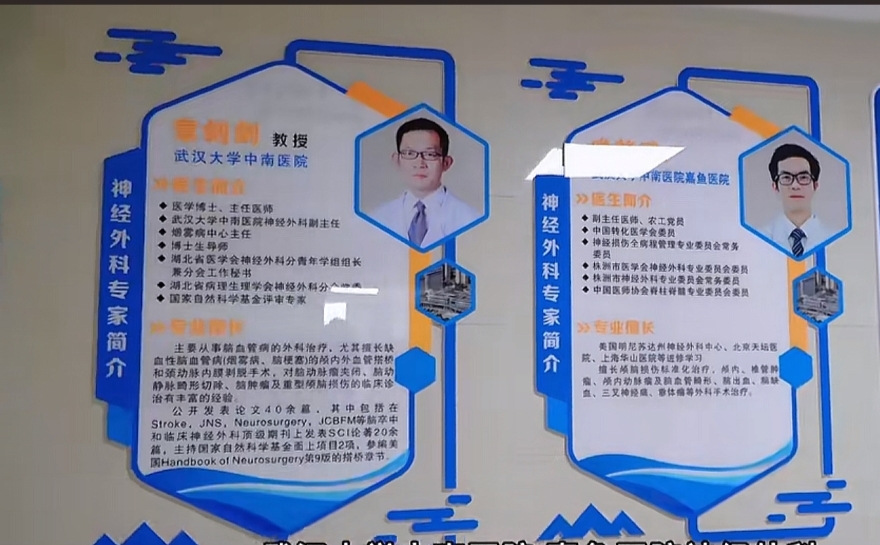 武汉大学中南医院 嘉鱼医院神经外科，让大病常见病多发病不出县，在 神经外科就近治疗