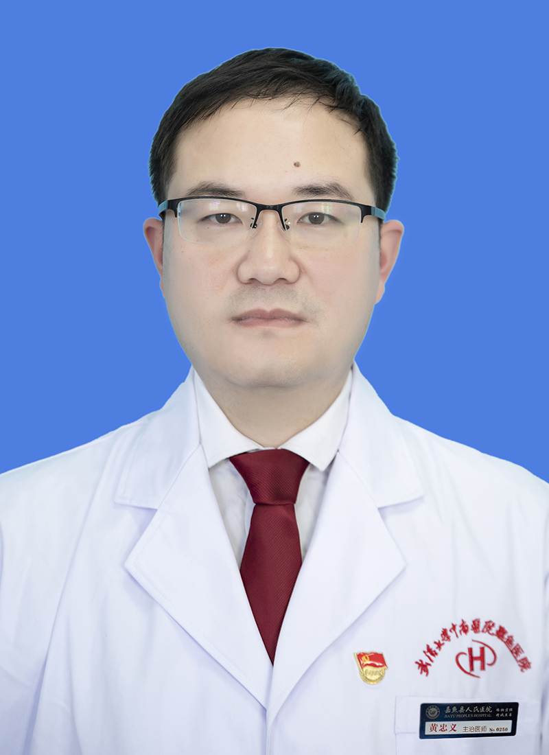 黄忠义