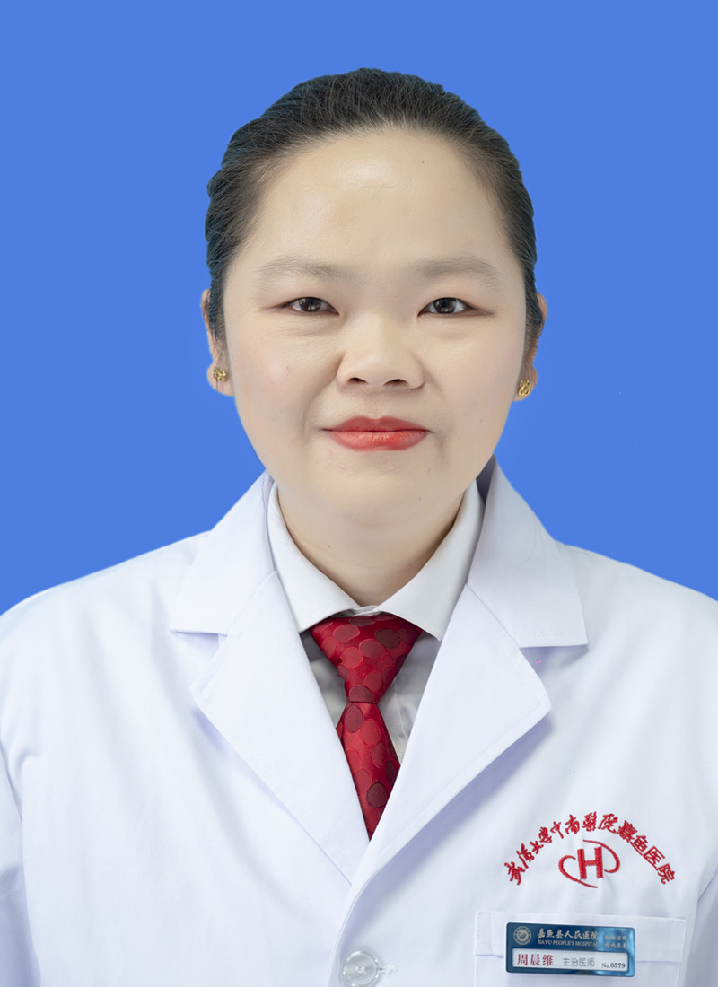 周晨维
