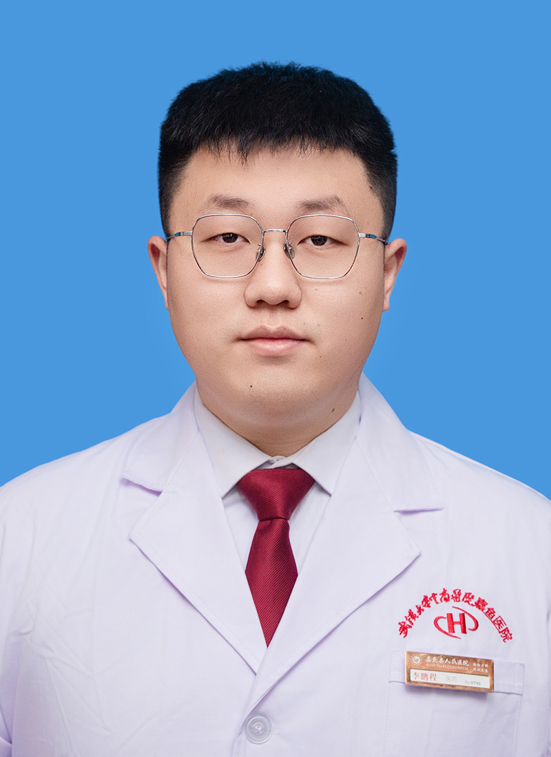李鹏程