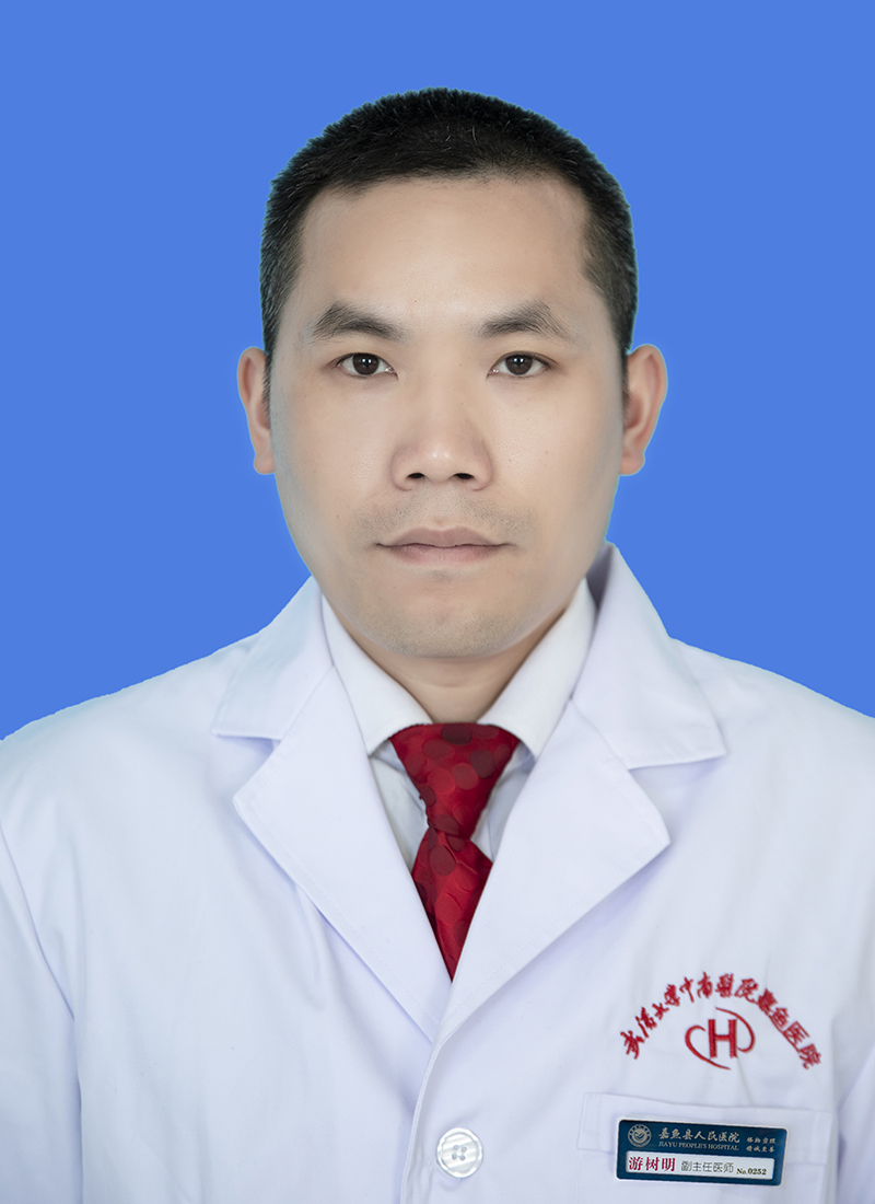 游树明