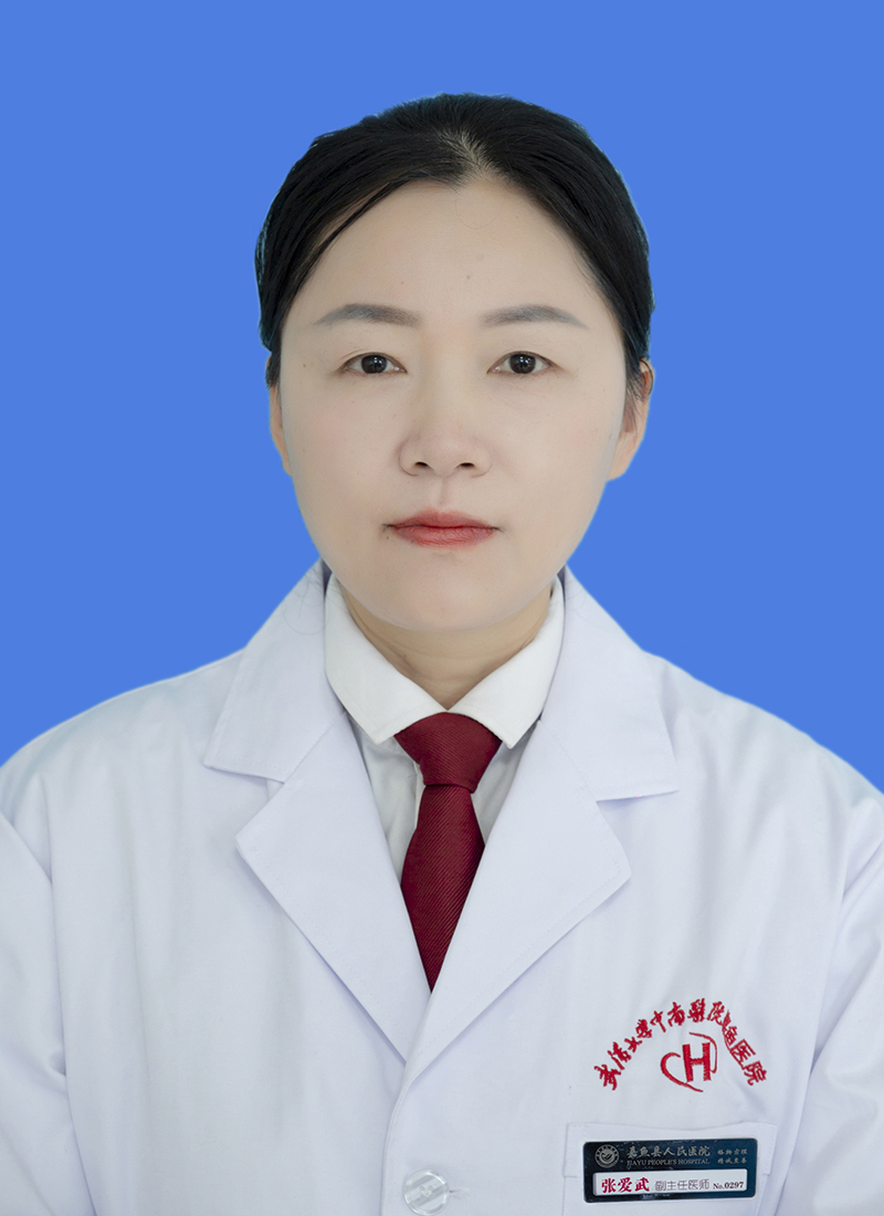 张爱武