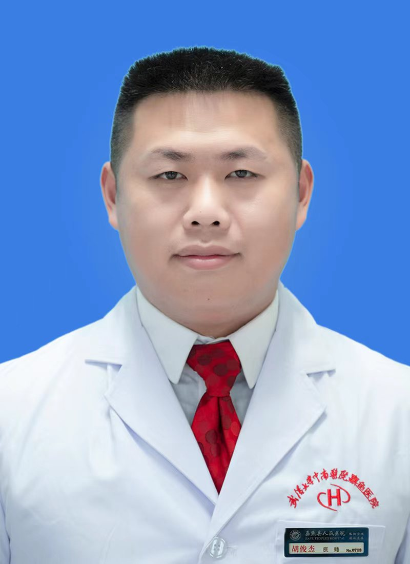 胡俊杰