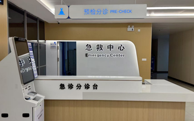 全新启航！我院急诊科升级焕新，为生命续航