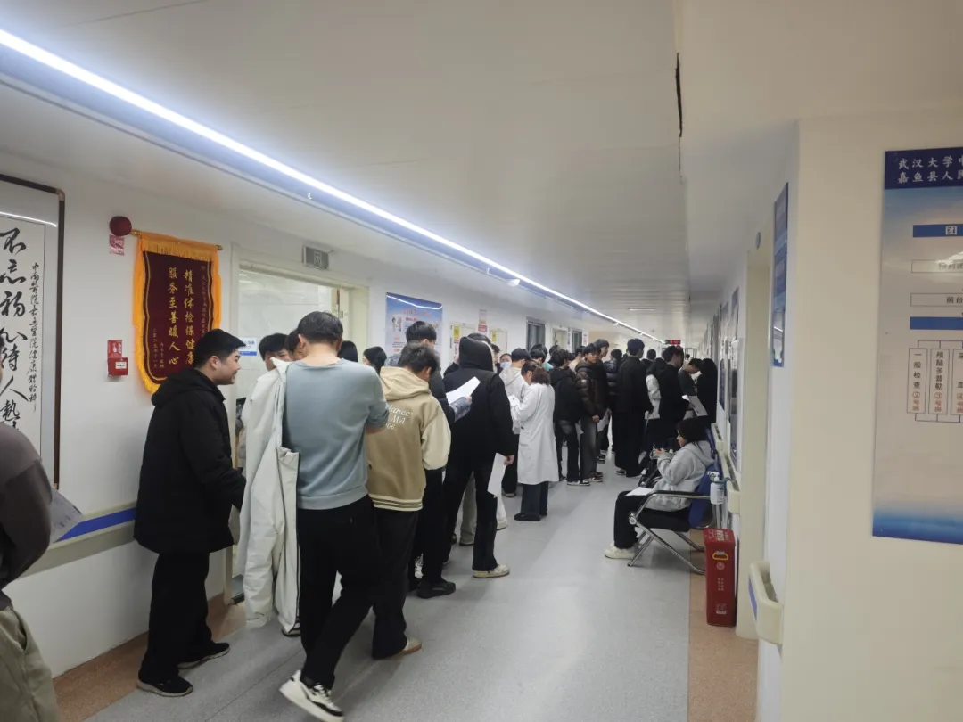 严把体检关  护航追梦人——我院圆满完成2026年度嘉鱼县高考考生体检工作