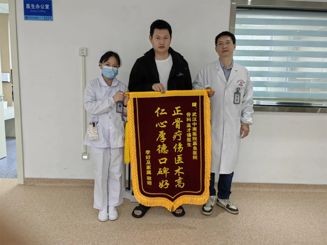 一面锦旗，一份信任，一场医患温情的双向奔赴