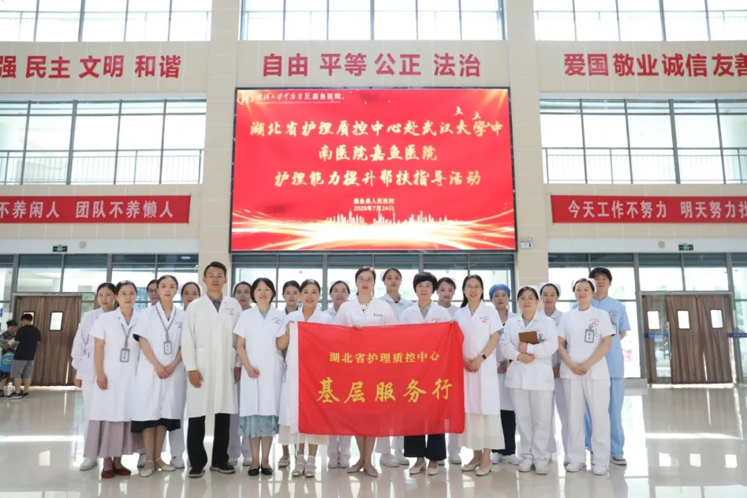 下沉优质资源 精准提质赋能｜湖北省护理质控中心专家团队莅临我院开展全方位护理帮扶指导